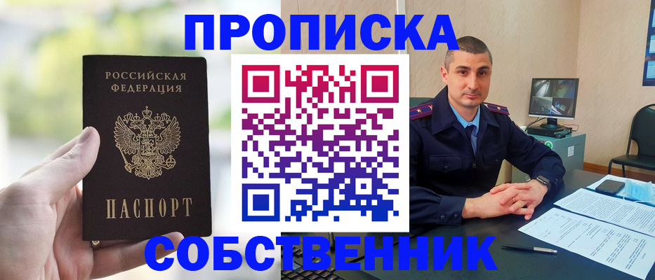 временная регистрация адрес в Сердобске